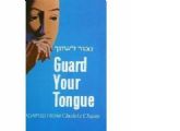 Guard Your Tongue - Adapted from the Chofetz Chaim